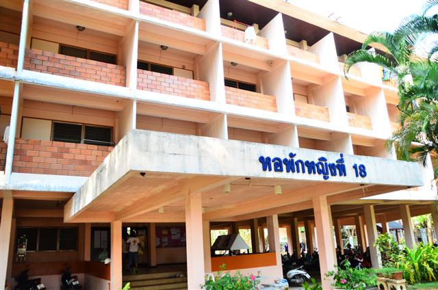 หอพักหญิงที่  18 