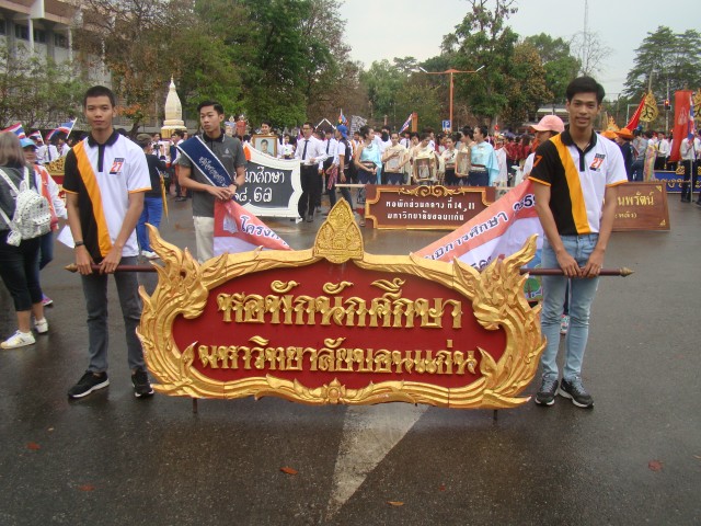 โครงการหอพักสัมพันธ์  ประจำปีการศึกษา  2559