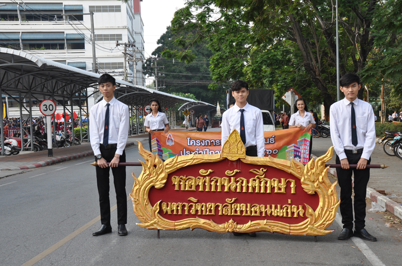 โครงการหอพักสัมพันธ์ ประจำปีการศึกษา 2560